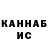 Кетамин VHQ Kanat Absadirov